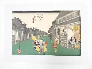 歌川広重　東海道五十三次　御油　旅人留女　手摺浮世絵木版画